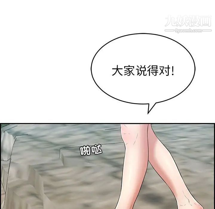 致命的你第112话-最终话（完结）