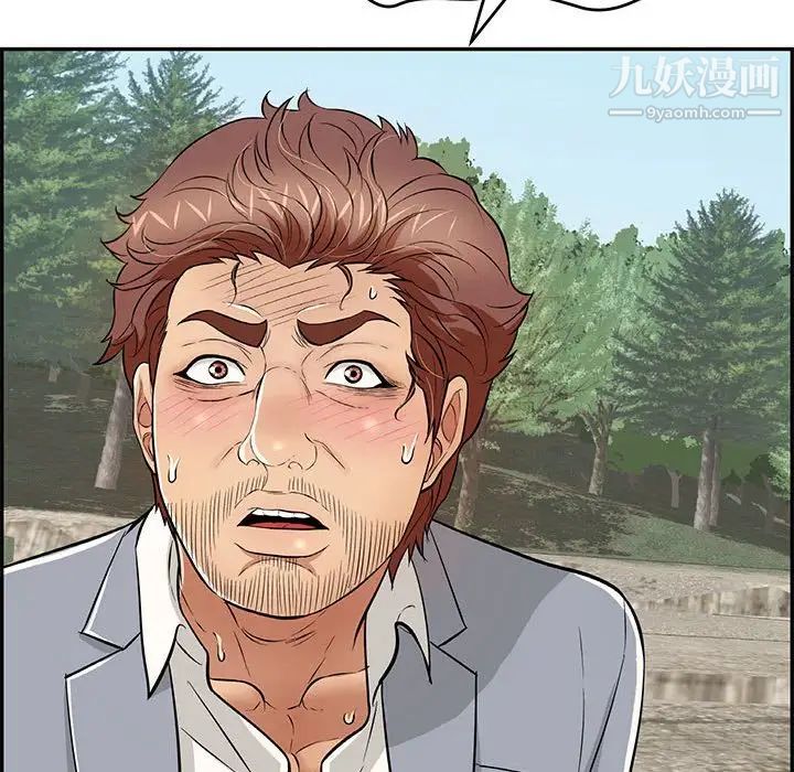 致命的你第112话-最终话（完结）