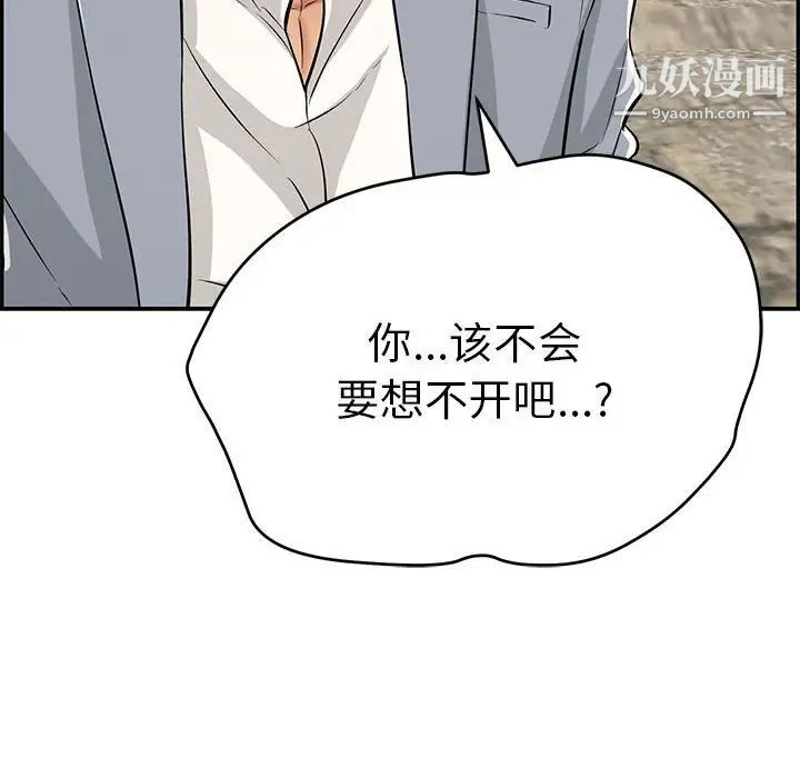 致命的你第112话-最终话（完结）