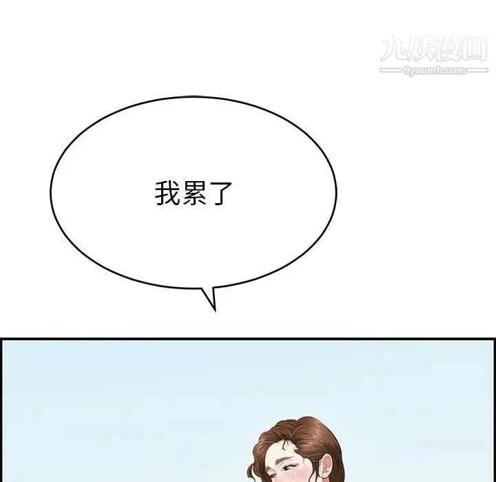 致命的你第112话-最终话（完结）