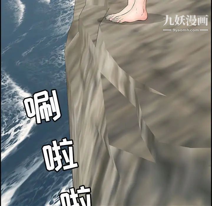 致命的你第112话-最终话（完结）