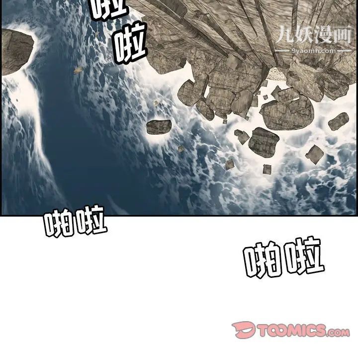 致命的你第112话-最终话（完结）