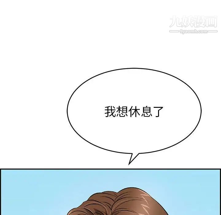 致命的你第112话-最终话（完结）