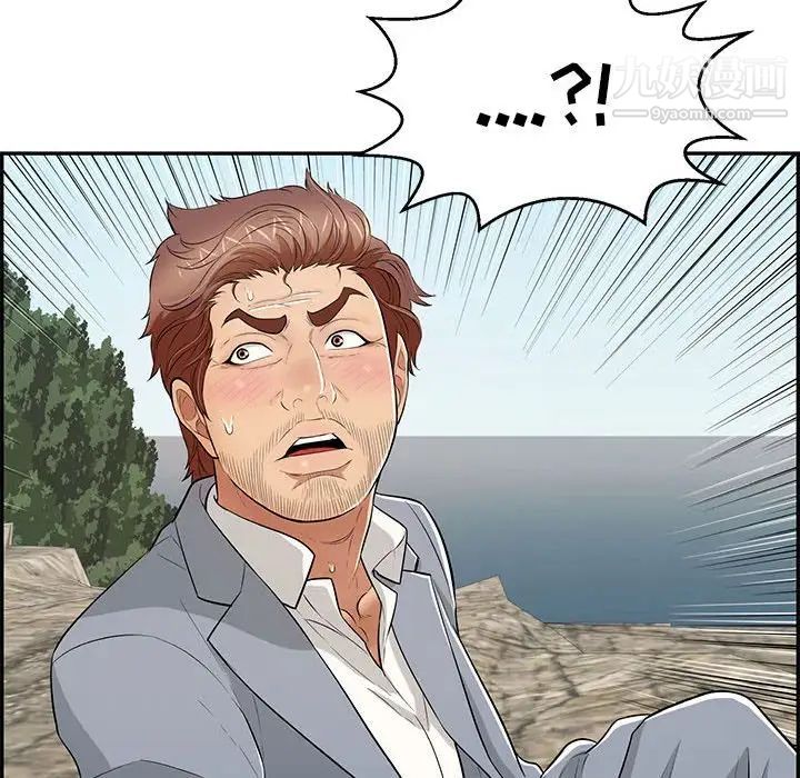 致命的你第112话-最终话（完结）