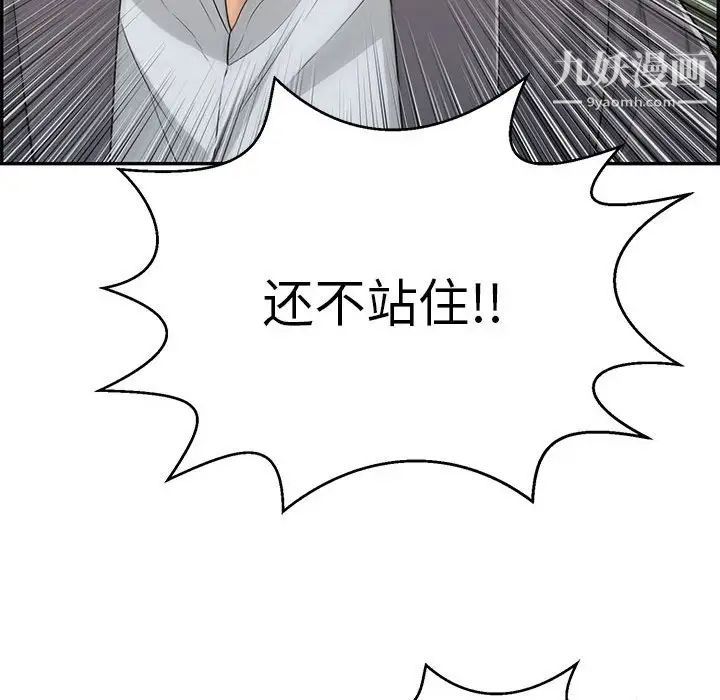 致命的你第112话-最终话（完结）