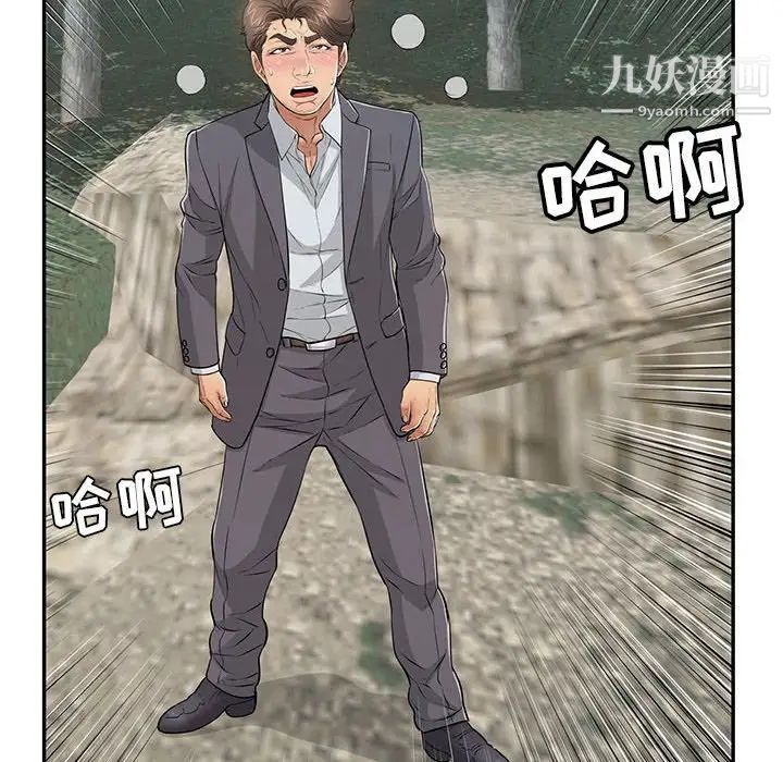 致命的你第112话-最终话（完结）