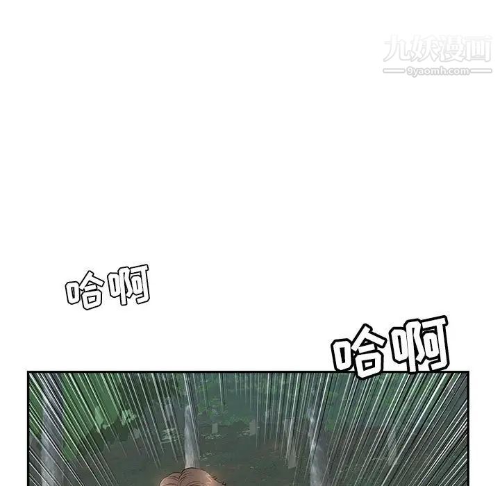 致命的你第112话-最终话（完结）