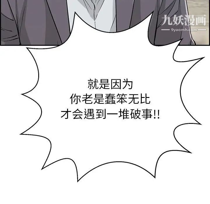 致命的你第112話-最終話（完结）