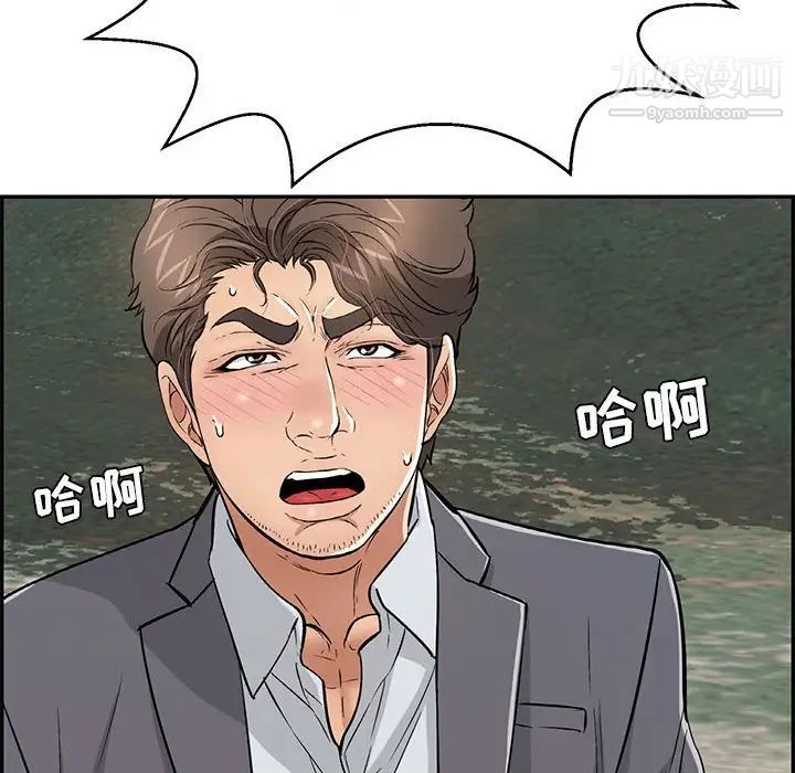 致命的你第112話-最終話（完结）