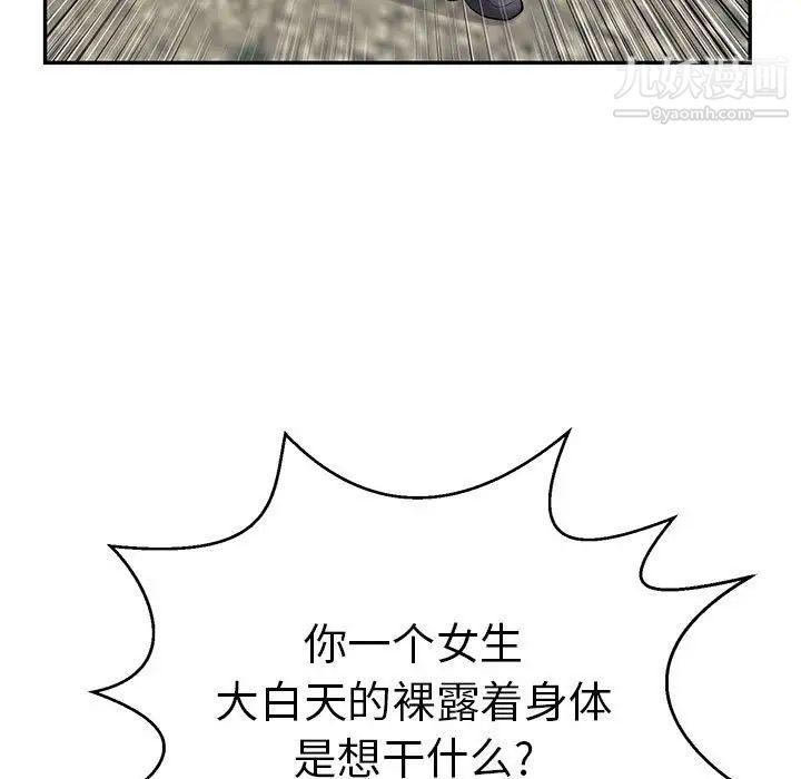 致命的你第112话-最终话（完结）