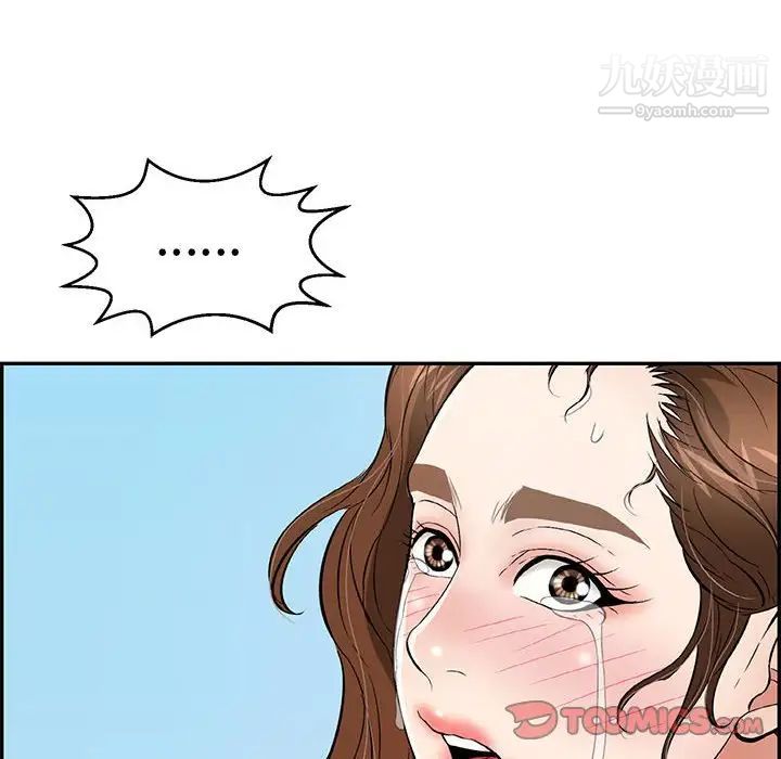 致命的你第112话-最终话（完结）