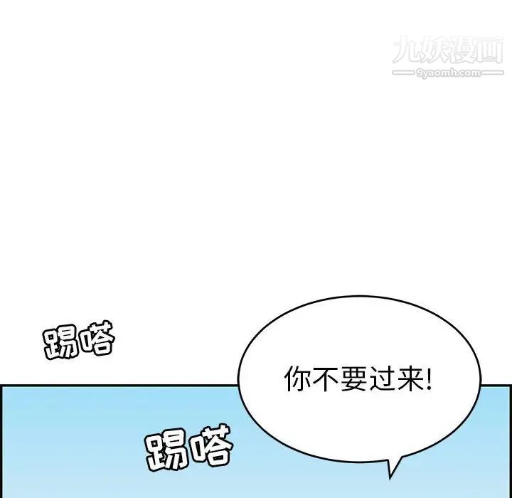 致命的你第112话-最终话（完结）