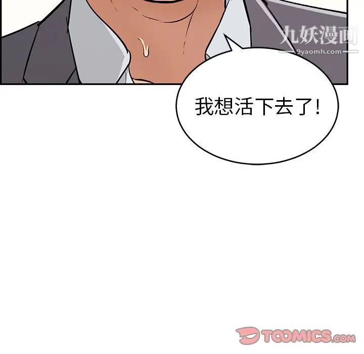 致命的你第112话-最终话（完结）