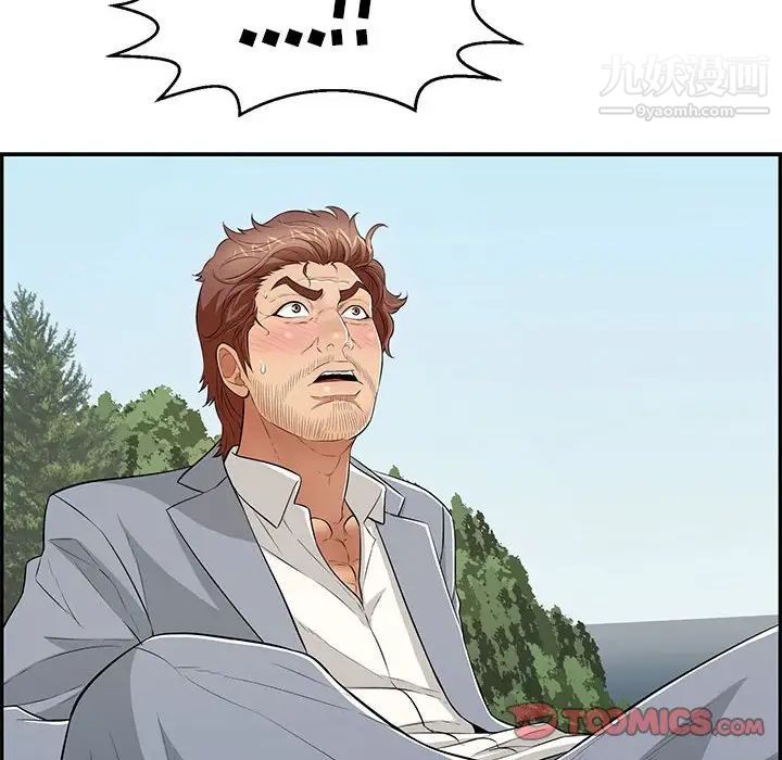 致命的你第112话-最终话（完结）