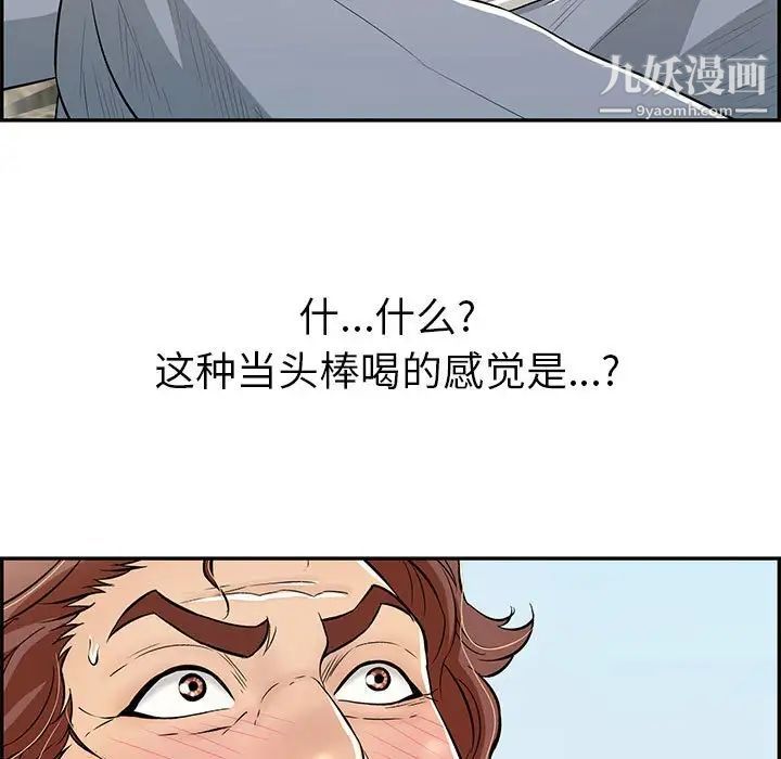 致命的你第112话-最终话（完结）