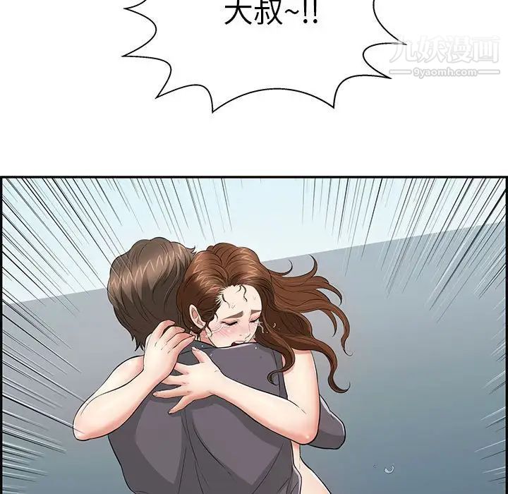 致命的你第112话-最终话（完结）