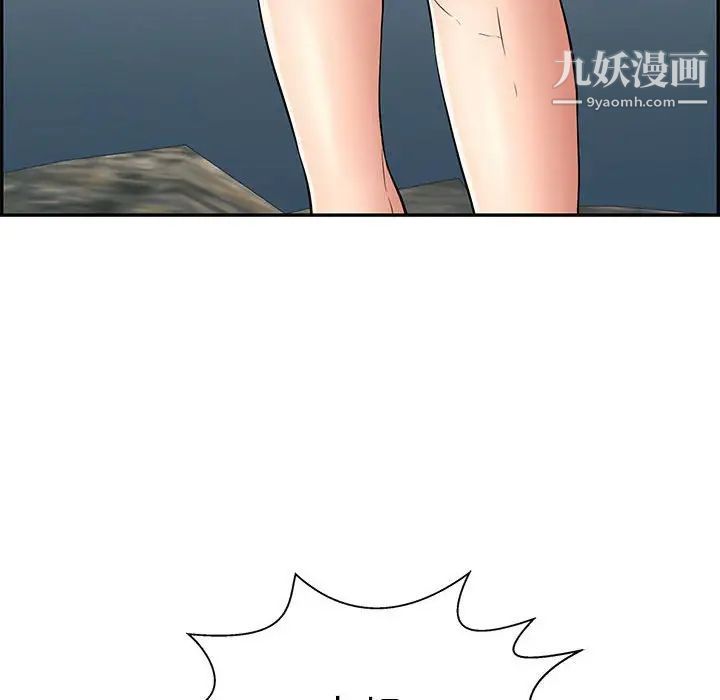 致命的你第112话-最终话（完结）