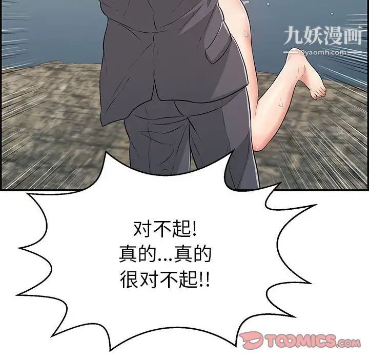 致命的你第112话-最终话（完结）