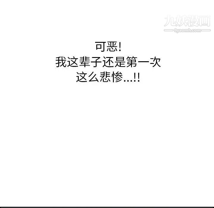 致命的你第112话-最终话（完结）