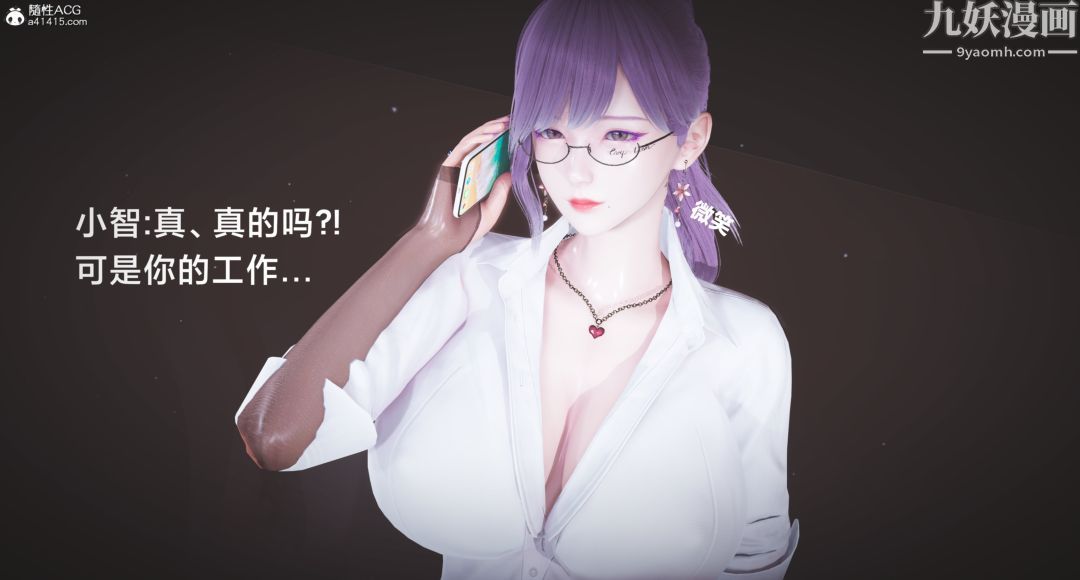 肉畜警花[3D]第01话-上