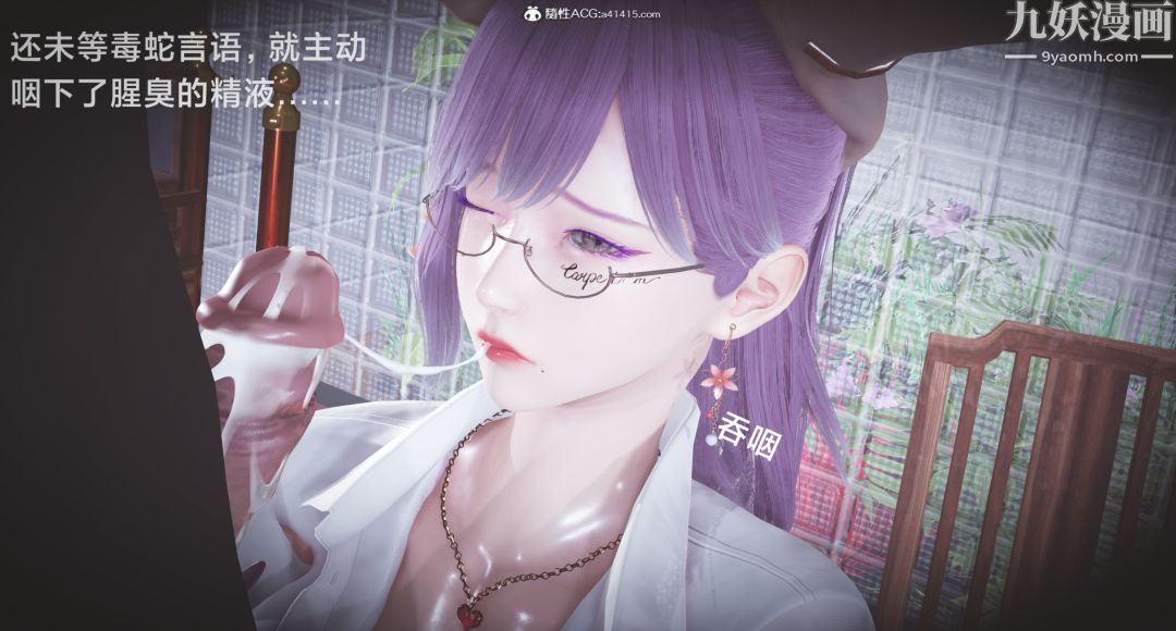 肉畜警花[3D]第02话-上