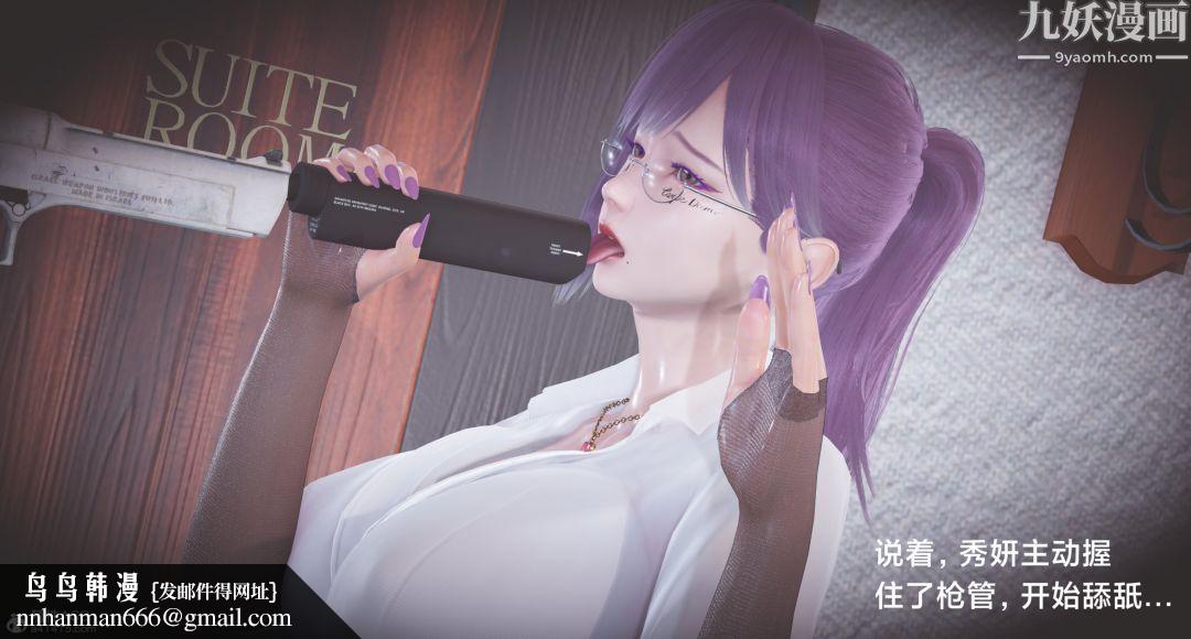 肉畜警花[3D]第02话-上