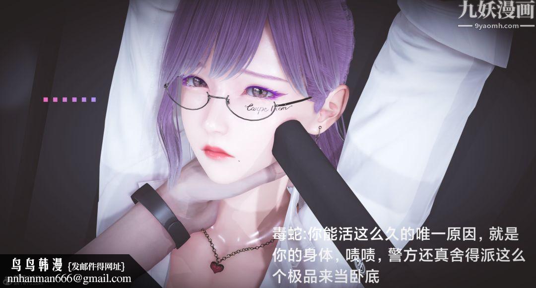 肉畜警花[3D]第03话-上