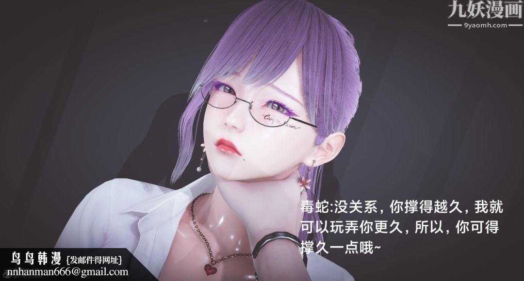 肉畜警花[3D]第06话-上