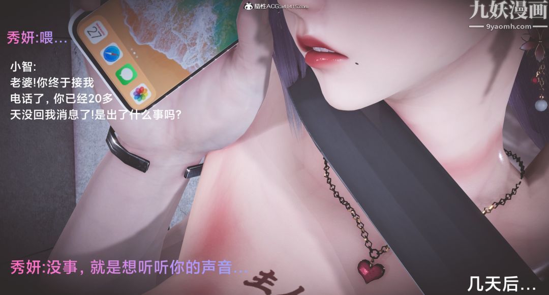 肉畜警花[3D]第07话-上