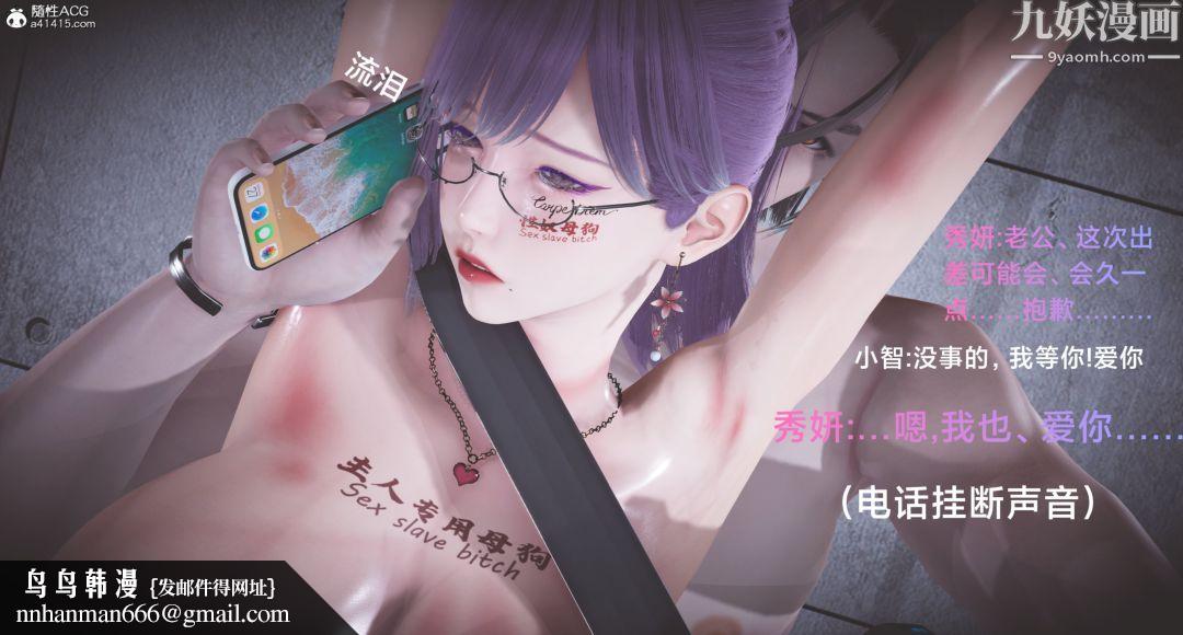 肉畜警花[3D]第07话-上