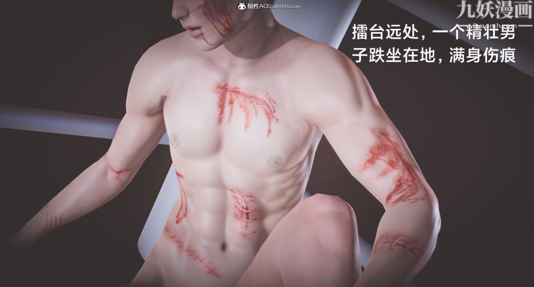 肉畜警花[3D]第08话-上