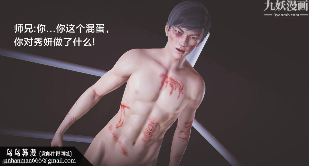 肉畜警花[3D]第08话-上