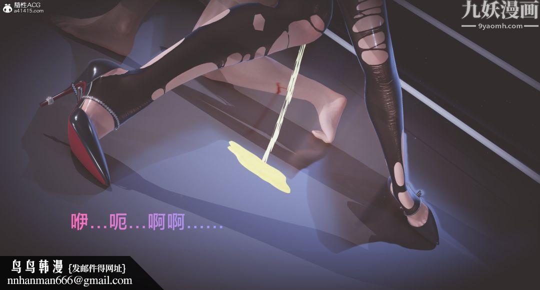 肉畜警花[3D]第10话-上