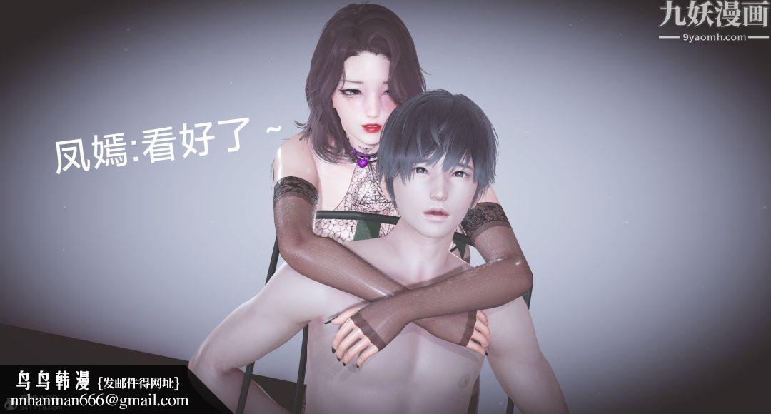 肉畜警花[3D]第14话-下