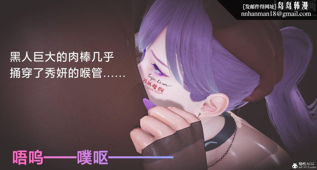 肉畜警花[3D]第15话-下