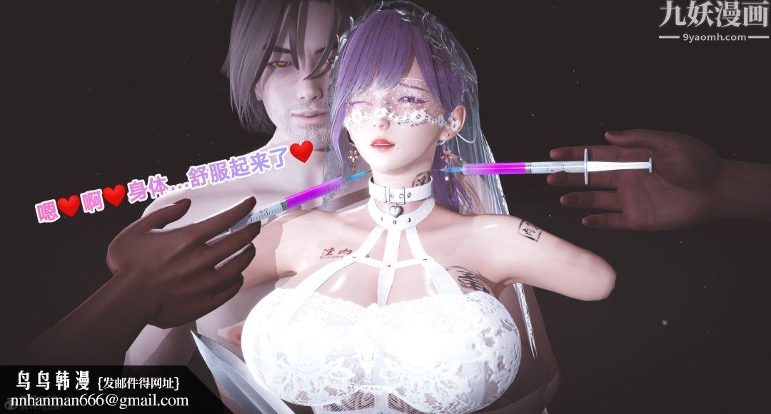 肉畜警花[3D]第16话-下