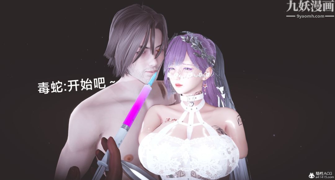 肉畜警花[3D]第16话-下