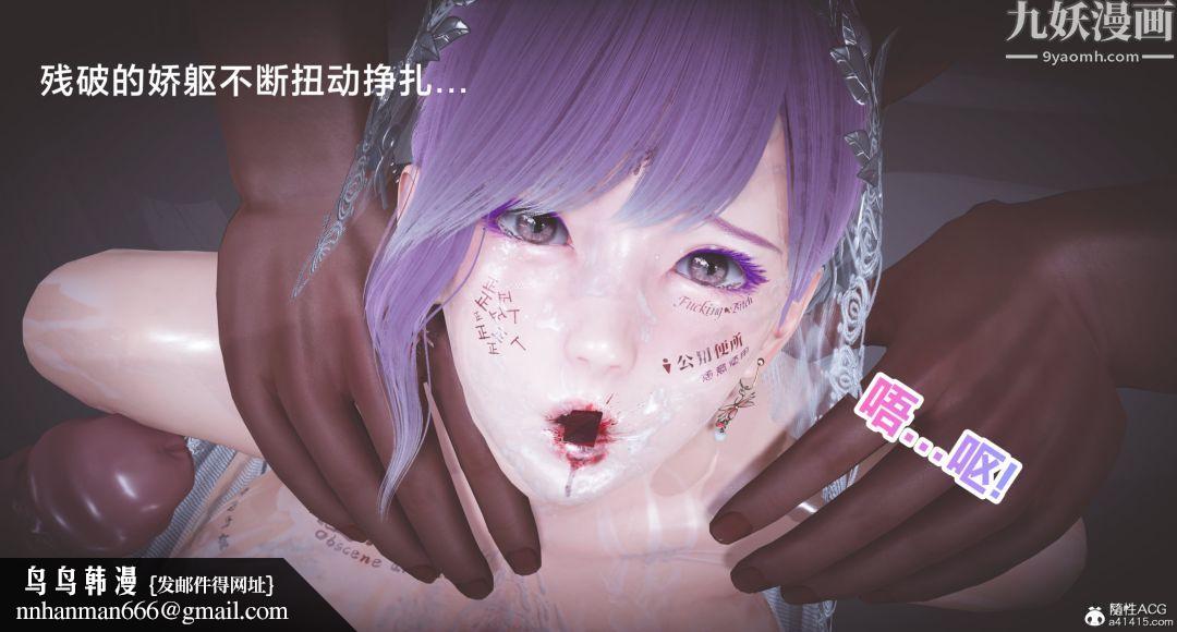 肉畜警花[3D]第18话-下