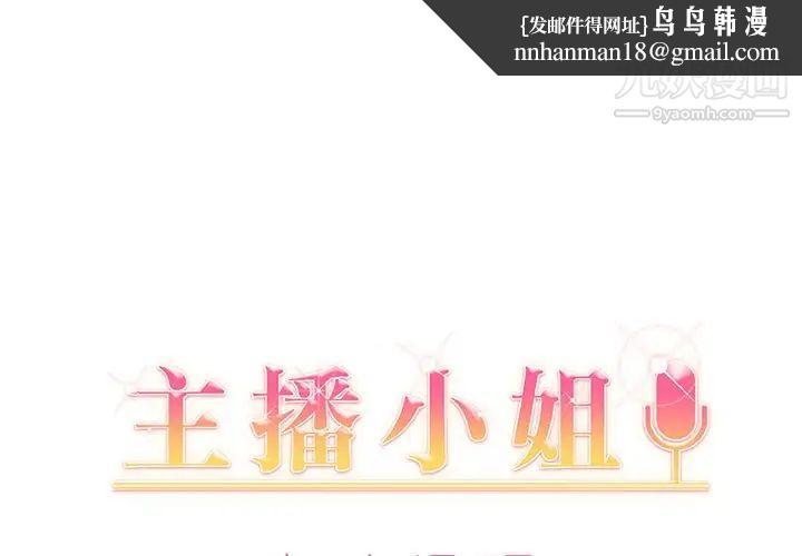 主播小姐第8话