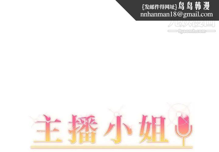 主播小姐第9话