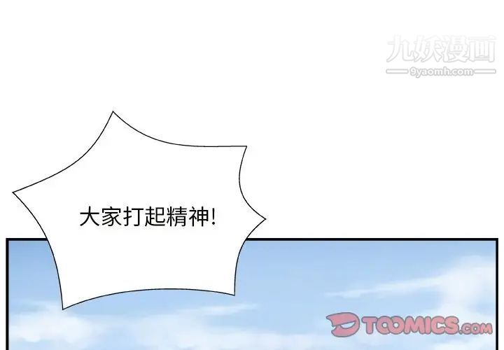 主播小姐第10话