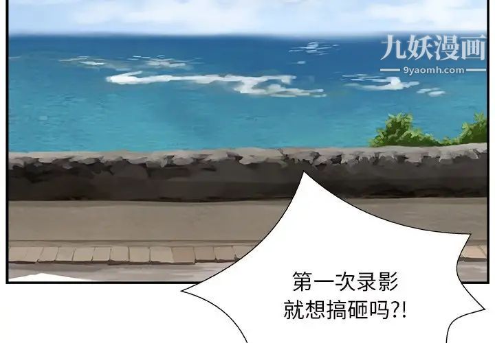 主播小姐第10话