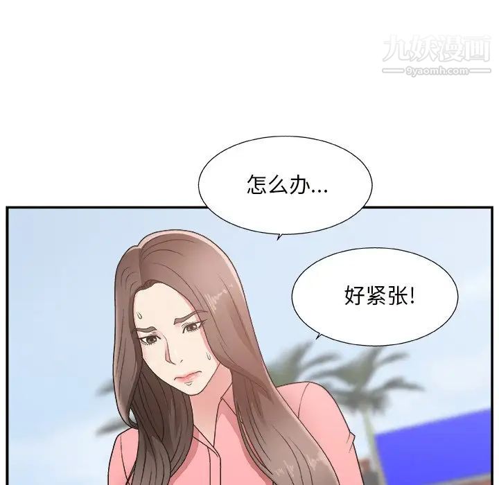 主播小姐第10话