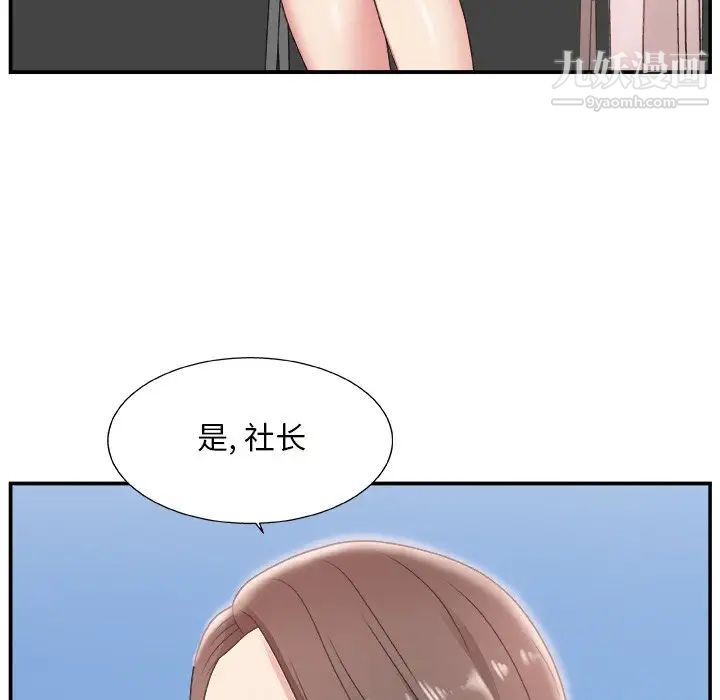 主播小姐第10话