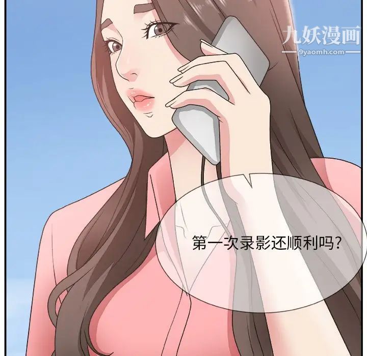 主播小姐第10话