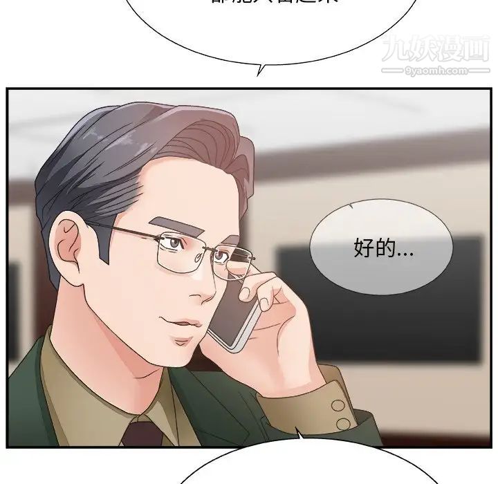 主播小姐第10话