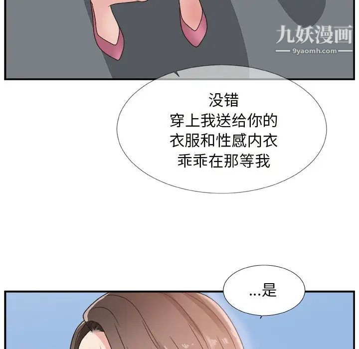 主播小姐第10话