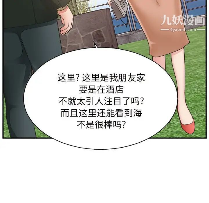 主播小姐第10话