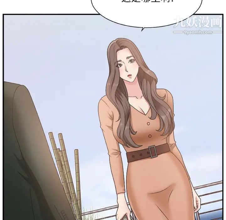 主播小姐第10话