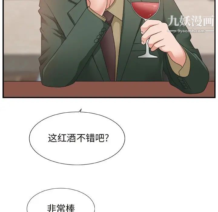 主播小姐第10话